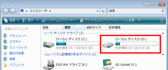 ローカルディスク(D:)