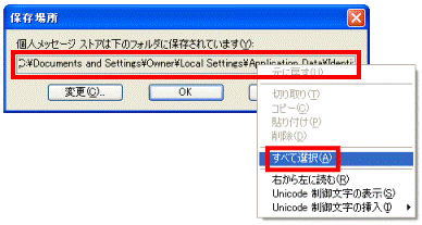 右クリック→すべて選択