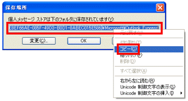 右クリック→コピー