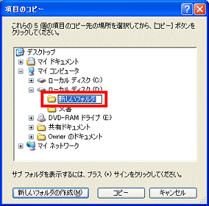 フォルダ名の入力