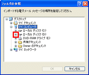 フォルダの展開