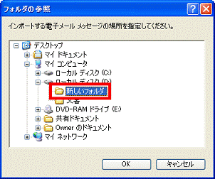 新しいフォルダをクリック