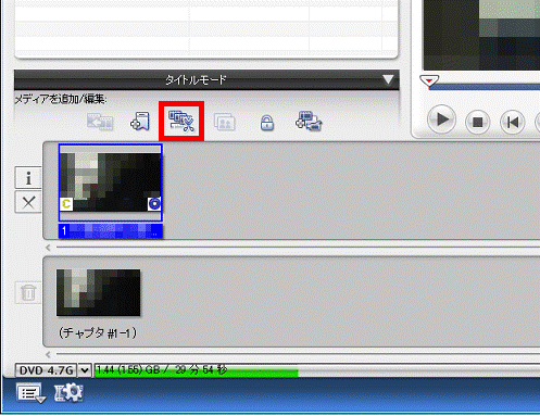 「ビデオのカット編集」をクリック