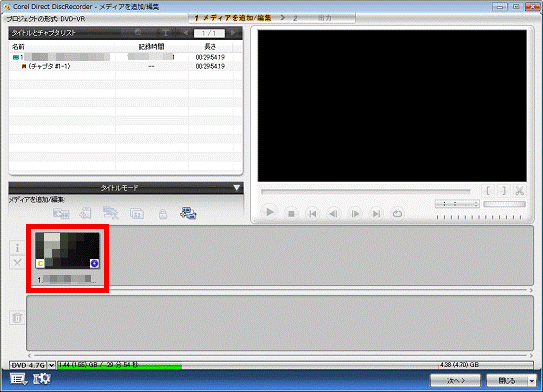 書き込んだ番組が表示されたことを確認