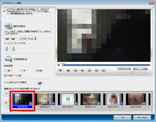 削除するCMをクリック