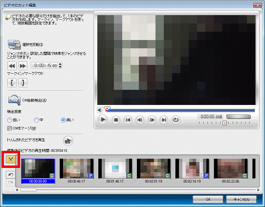 ビデオリストの「×」ボタンをクリック
