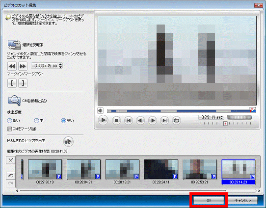 「OK」ボタンをクリック
