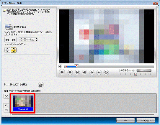 選択した本篇を確認