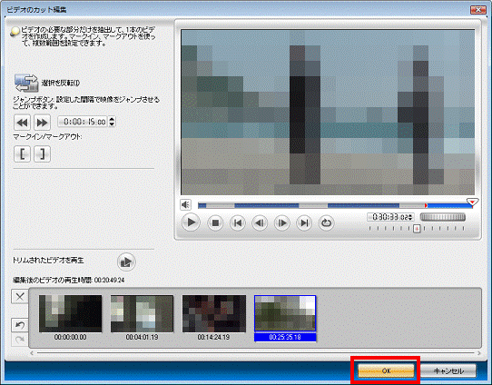 「OK」ボタンをクリック
