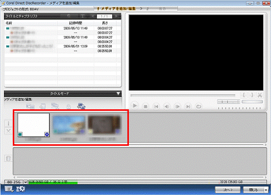 番組が表示されたことを確認