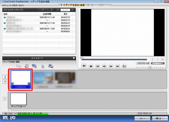 編集する番組をクリック