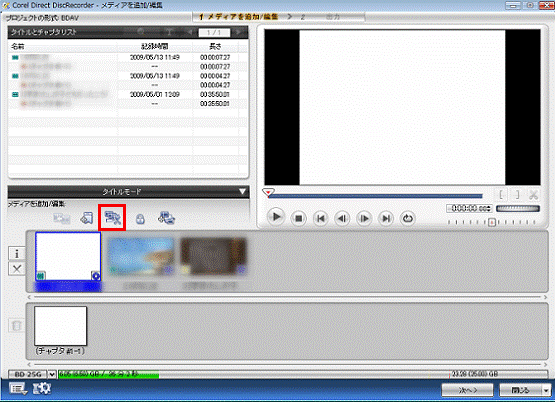 「ビデオのカット編集」をクリック