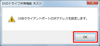 USBクライアントポートのIPアドレスを設定します。