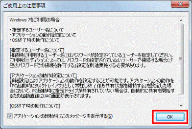 ご使用上の注意事項