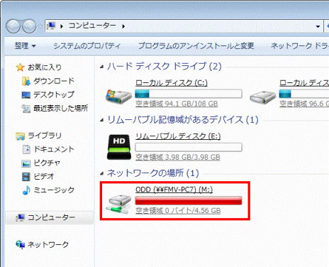 ドライブの確認