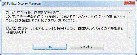 新しいプロファイルの作成を開始します。