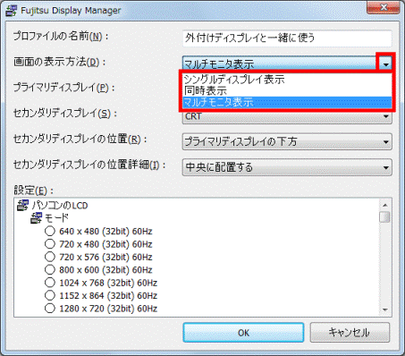 画面の表示方法