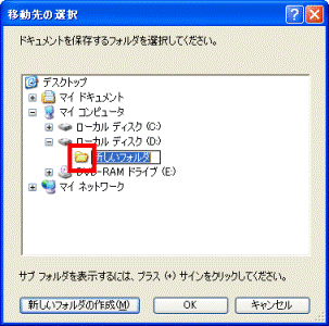 フォルダのアイコンをクリック
