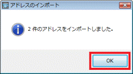 インポートしました。