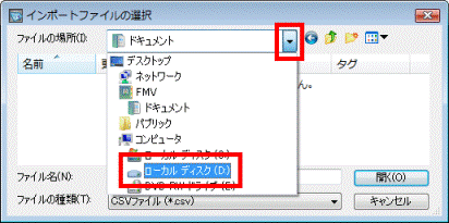 「ローカルディスク(D:)」をクリック