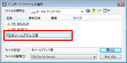 アドレス帳をクリック