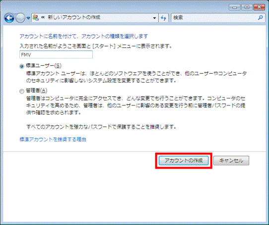 「アカウントの作成」をクリック