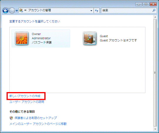「新しいアカウントの作成」をクリック