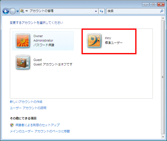 アカウント作成の確認