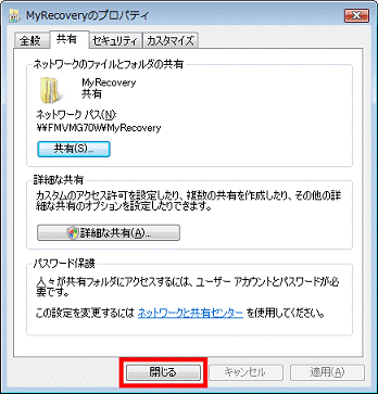 「閉じる」ボタン