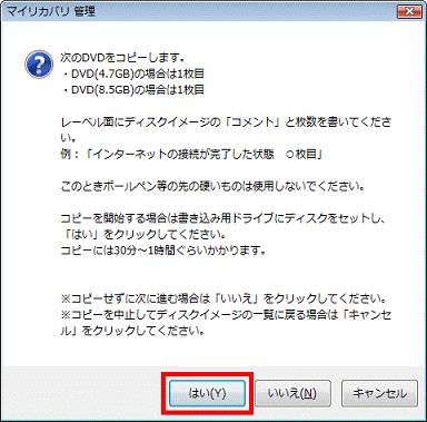 次のDVDをコピーします。