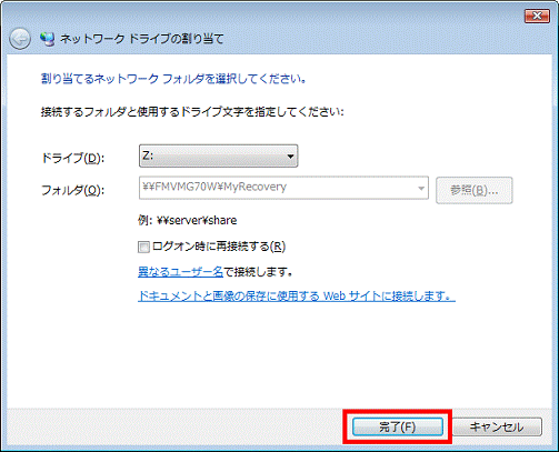 「完了」ボタン
