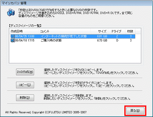 マイリカバリ 管理