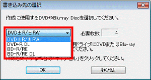 「書き込み先の選択」