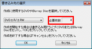 「ディスク枚数を確認する」