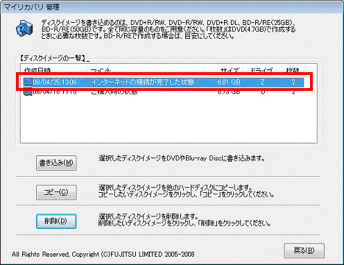 ディスクイメージを選ぶ