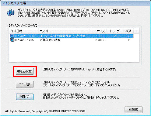 「書き込み」ボタン