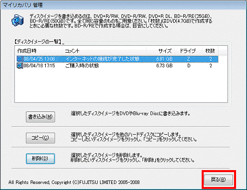 「戻る」ボタン