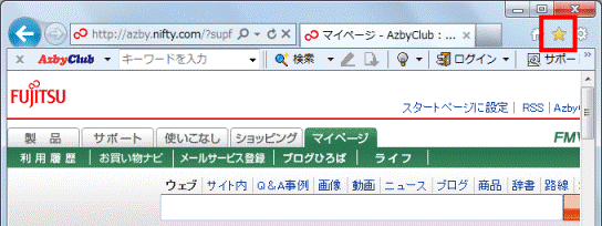 「お気に入り」(星のボタン)をクリック