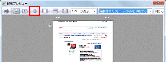 「ページ設定」(歯車のボタン)をクリック