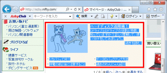 印刷する範囲をドラッグ
