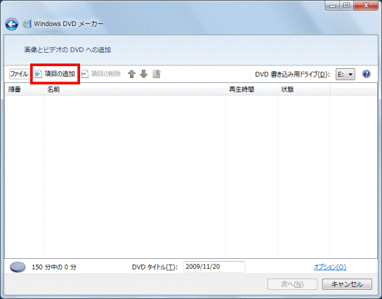 富士通Q&A - [Windows 7] Windows DVDメーカーについて教えてください。 - FMVサポート : 富士通パソコン