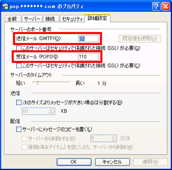 「詳細設定」タブ