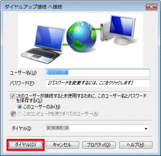 「ダイヤル」ボタンをクリック