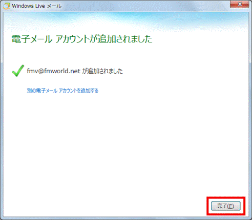 「完了」ボタンをクリック