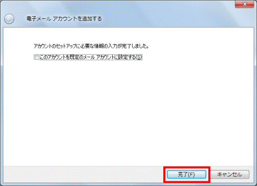 「完了」ボタンをクリック