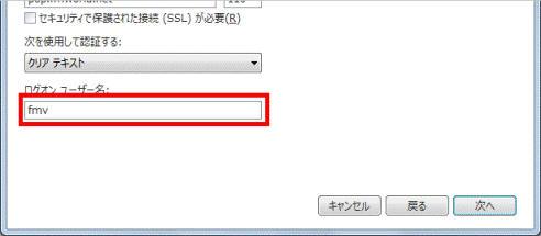 メールアカウントが表示されていることを確認