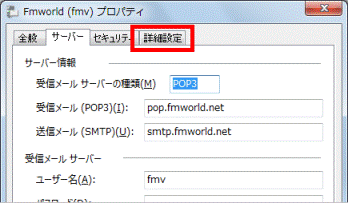 「詳細設定」タブをクリック