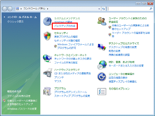 「バックアップの作成」をクリック
