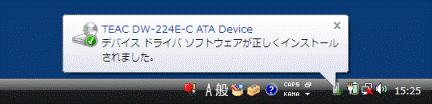 デバイスドライバソフトウェアが正しくインストールされました。