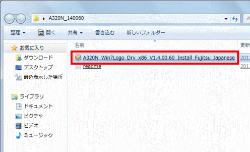 A320N_Win7Logo_Drv_x86_V1.4.00.60_Install_Fujitsu_Japaneseアイコンをクリック